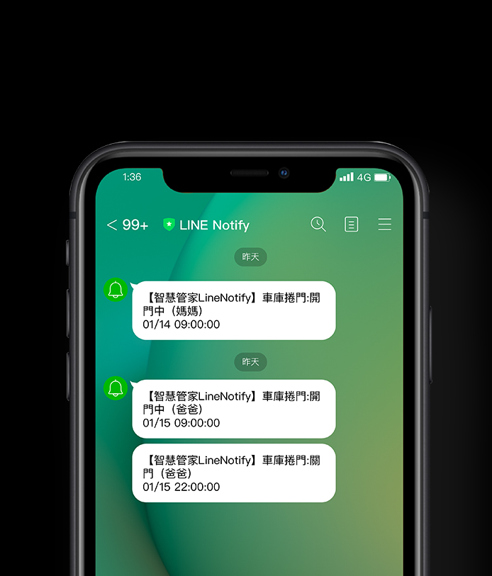 連動LINE Notify聊天室