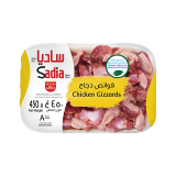 اشتري ساديا قوانص دجاج مجمدة - 450 غرام في السعودية