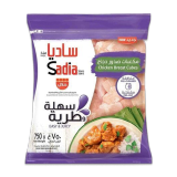 صدور دجاج مكعبات-750 غرام صدور دجاج مكعبات-750 غرام