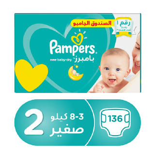 اشتري بامبرز حفاضات بامبرز New Baby Dry مقاس 2 صغير 3 - 8 كيلو الصندوق الجامبو - 136 حفاضاً في السعودية