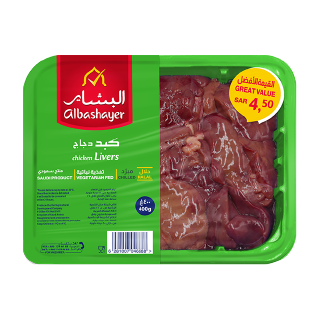 اشتري البشاير كبدة دجاج طازجة - 400 غرام في السعودية