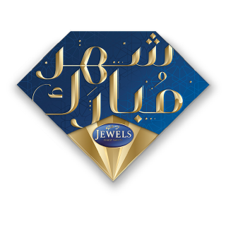 Buy Galaxy Jewels Seasonal Chocolate Box Ramadan Edition - 220G in Saudi Arabia
