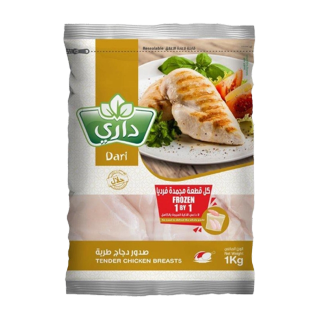 Buy Dari Chicken Tender Breast - 1Kg in Saudi Arabia