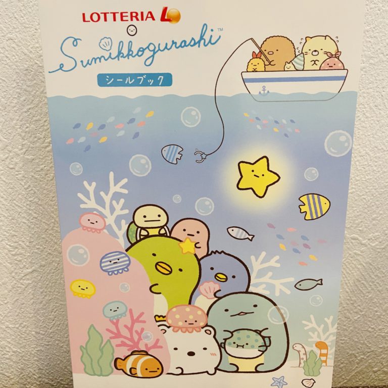 すみっコぐらしのシールブック表面