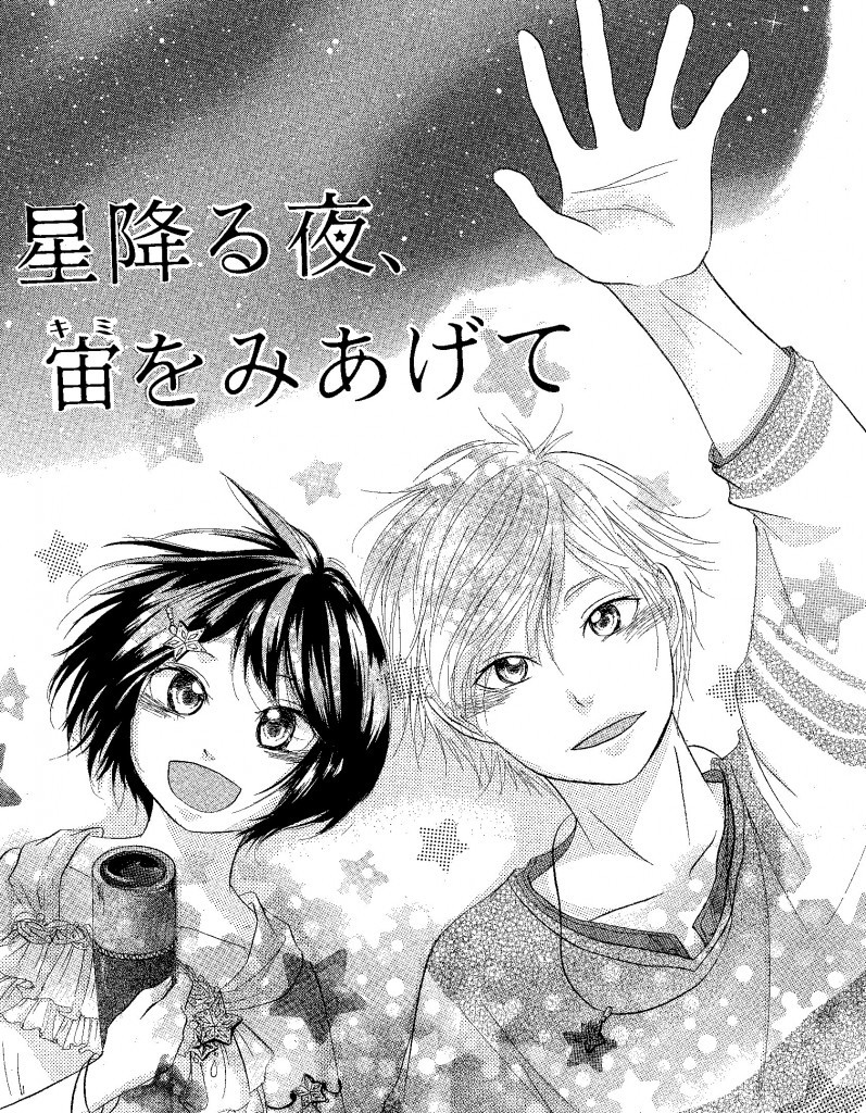 マンガ科 ２年生の兎京佳さんが Lalaまんが家スカウトコースで トリプル受賞しました 学校法人専門学校 東洋美術学校