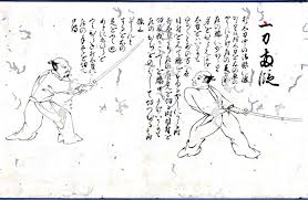 One of the fighting techniques found in the Shinkage Ryu Heiho Mokuroku (scroll): a pictorial catalogue of the fighting techniques of the style