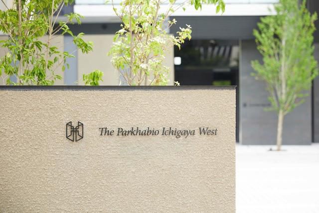 ザ・パークハビオ市ヶ谷ウエスト SOHO賃貸 写真2/5枚
