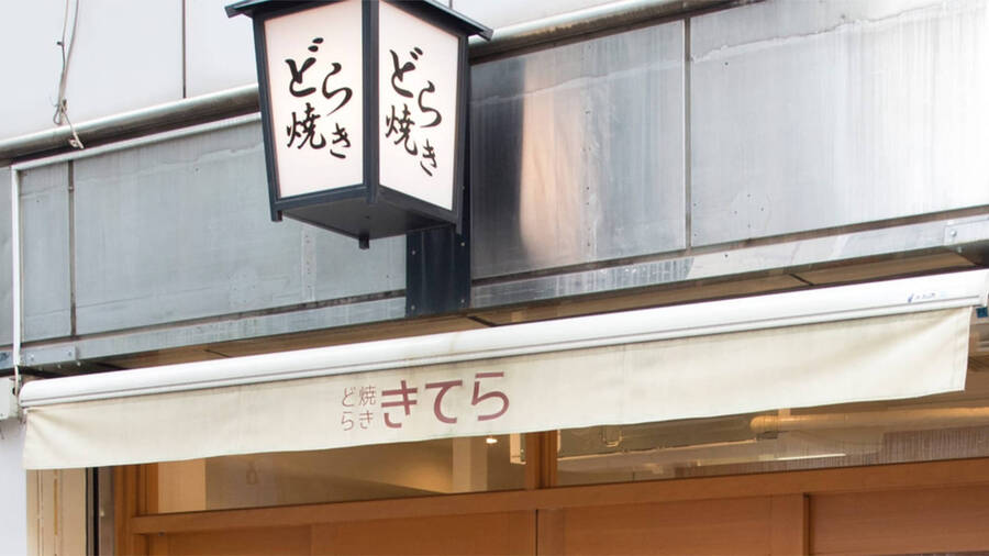 Dorayaki KITERA