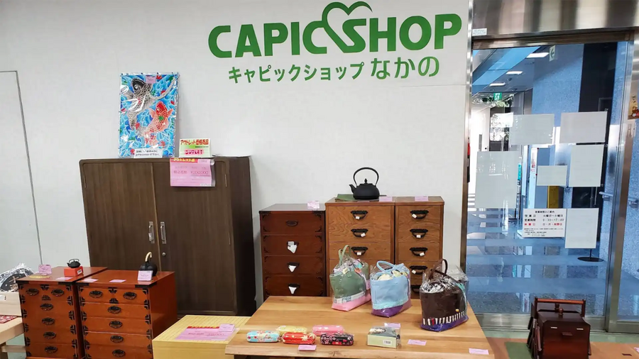 CAPIC刑務所作業製品ショップ