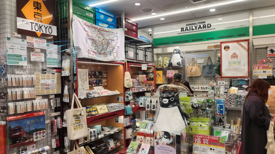 General Store Railyard