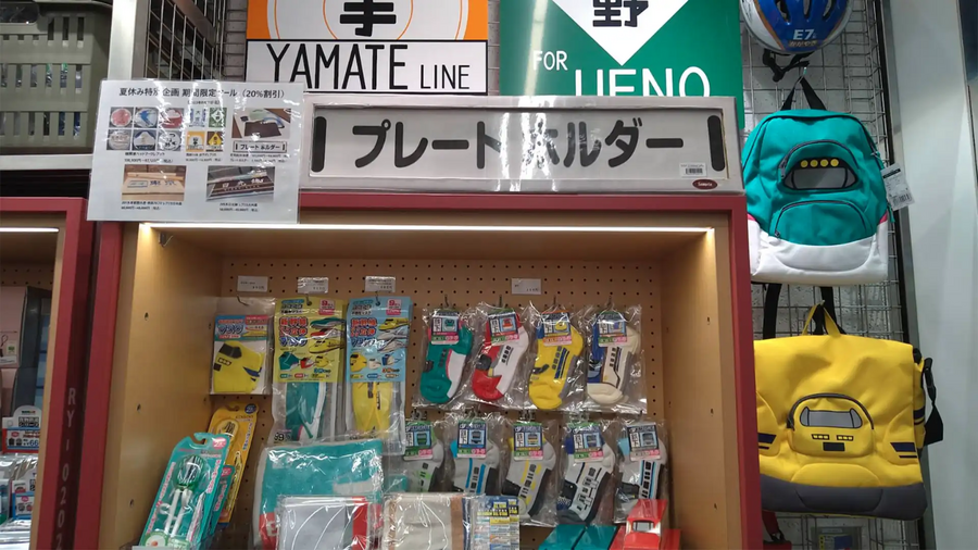 General Store Railyard