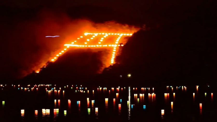 Gozan No Okuribi Kanji Fire Symbol Ceremony