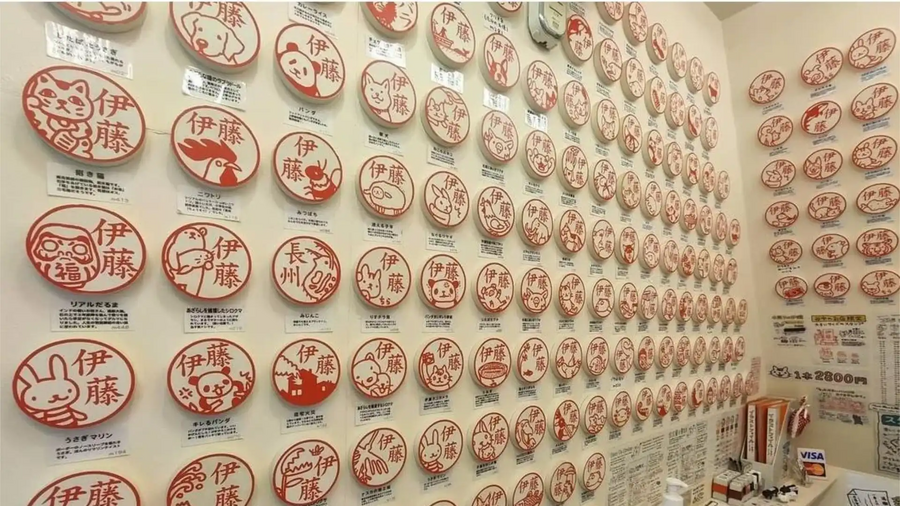 Personalized Hanko Seal