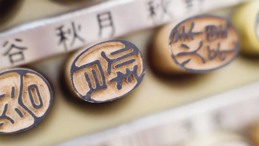 Personalized Hanko Seal