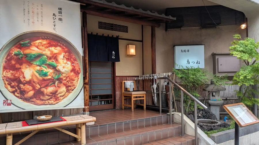 鳥つね本店の鶏