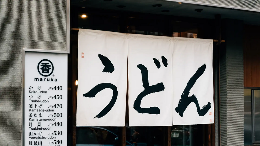 Udon Maruka