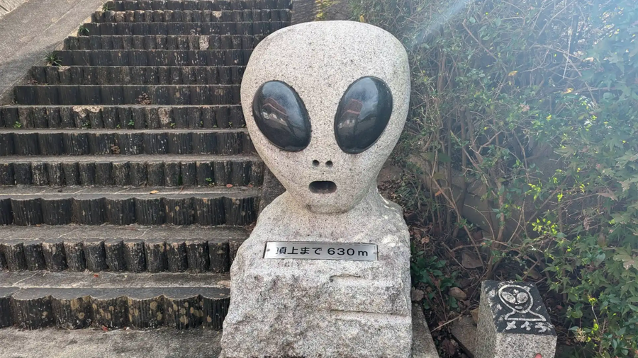 UFOふれあい館