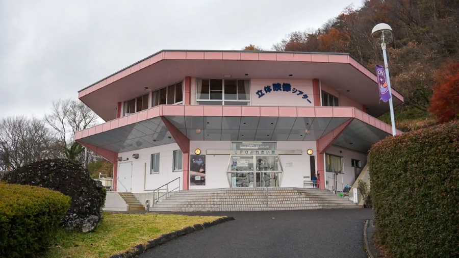 UFOふれあい館