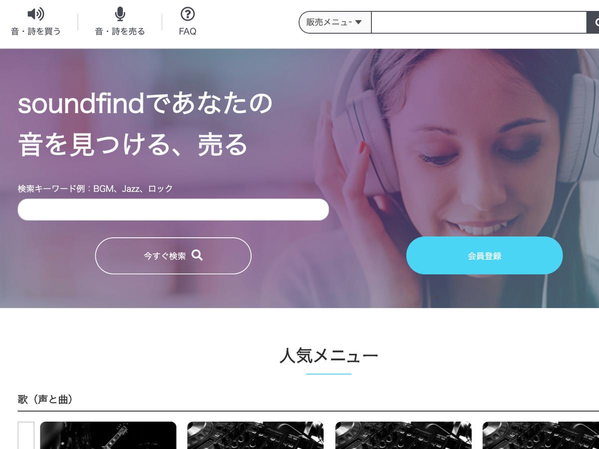 【CtoCの音楽マッチングサイト】一緒に感動を作ってくれるメンバー募集！