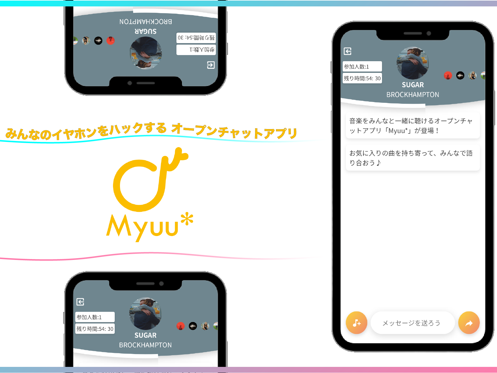 【国内初の試み】『みんなのイヤホンをハックするオープンチャットアプリ』 Myuu*の新メンバー募集！！