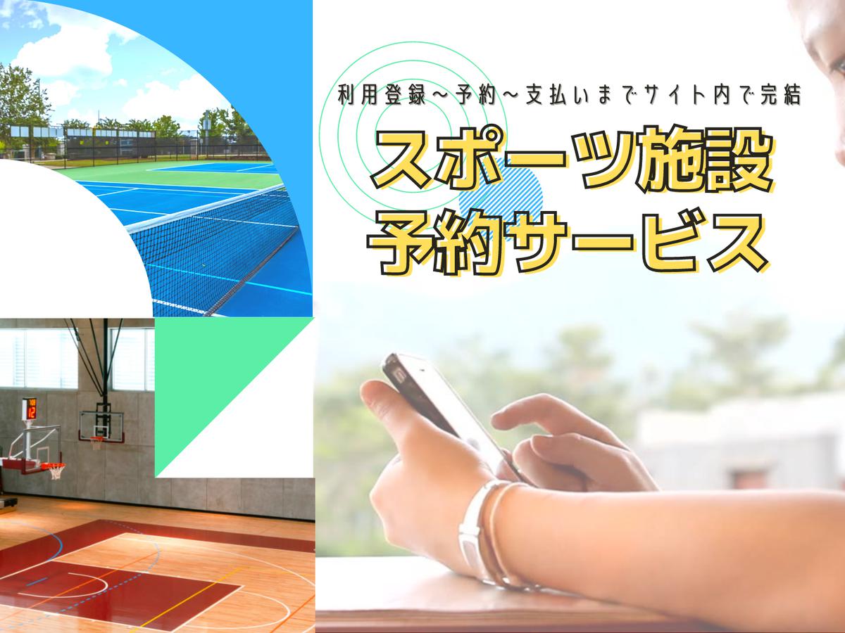 予約サービス PR.png
