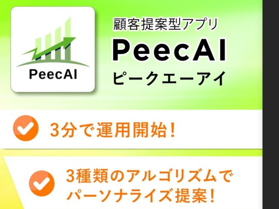 【リリース済み/1-10フェーズ】EC特化レコメンドエンジンの開発運営するメンバー（エンジニア/セールスの募集）