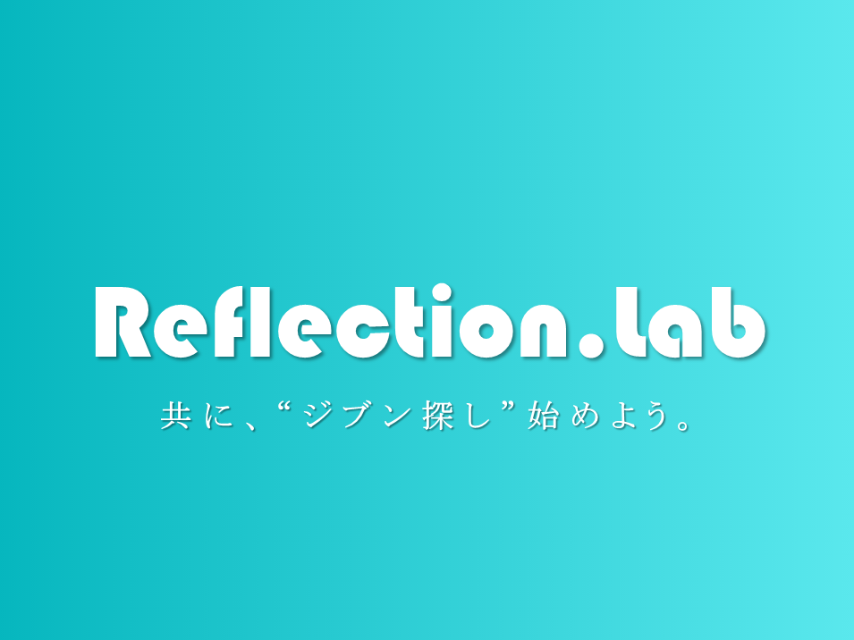 【学生向け自分探し専門プラットフォーム】学生の”自己理解力”を育てるプラットフォームサービスを一緒に立ち上げませんか！？