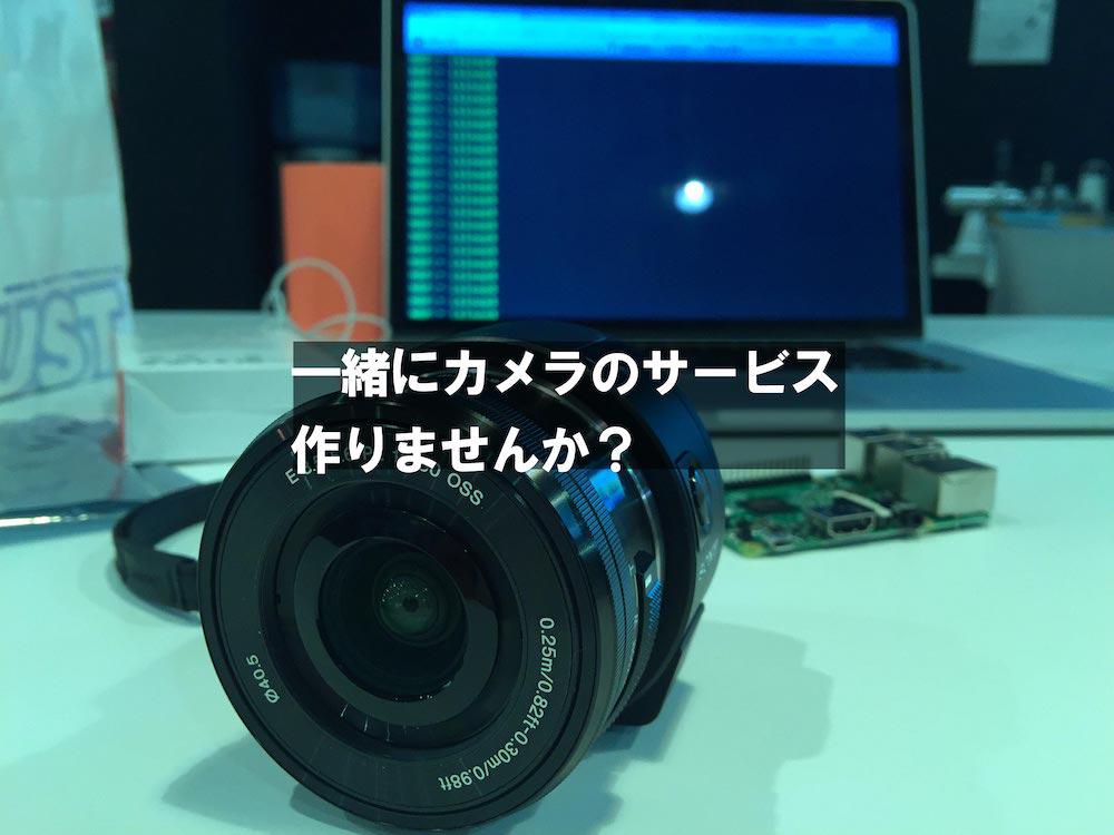 cameraのコピー.jpg