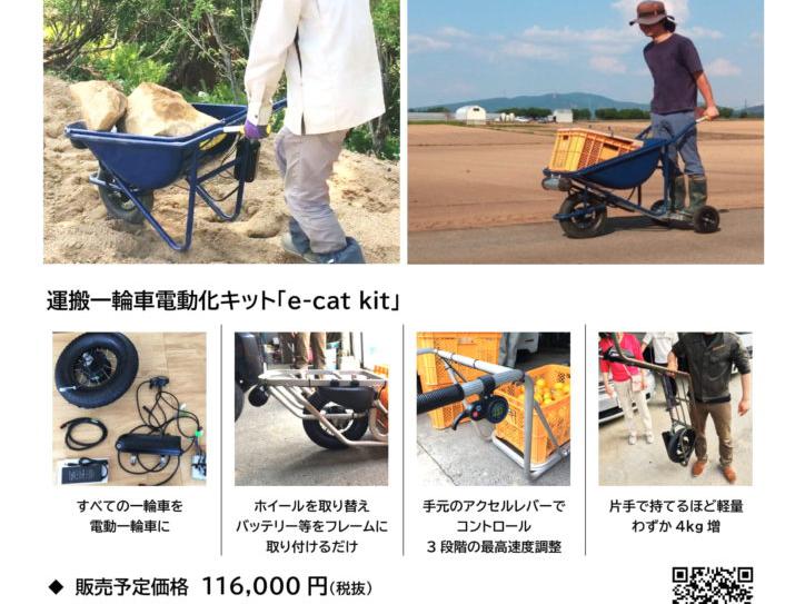 e-cat詳細チラシver2-1-724x1024.jpg