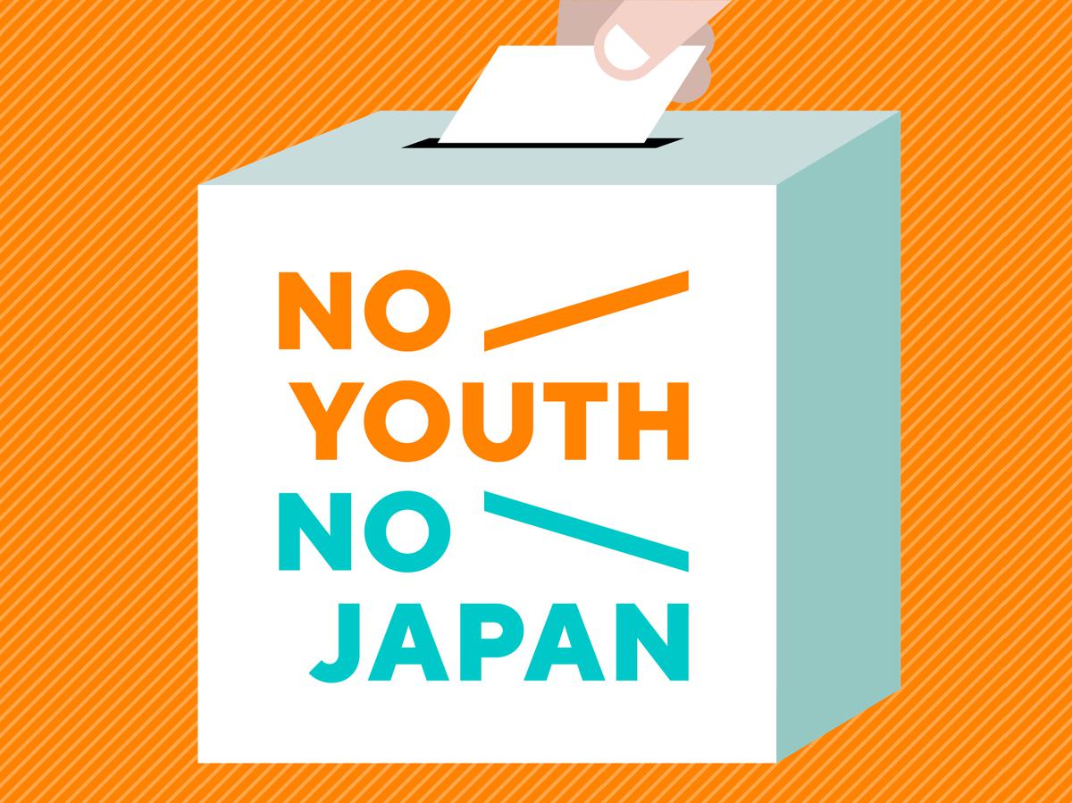 Youth japan no no