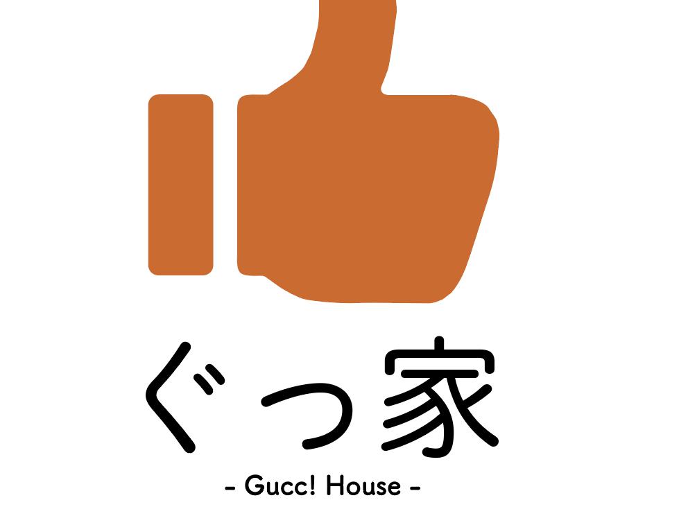 Good × 家 = ぐっ家 〜今以上にいい暮らしを、みんなで〜