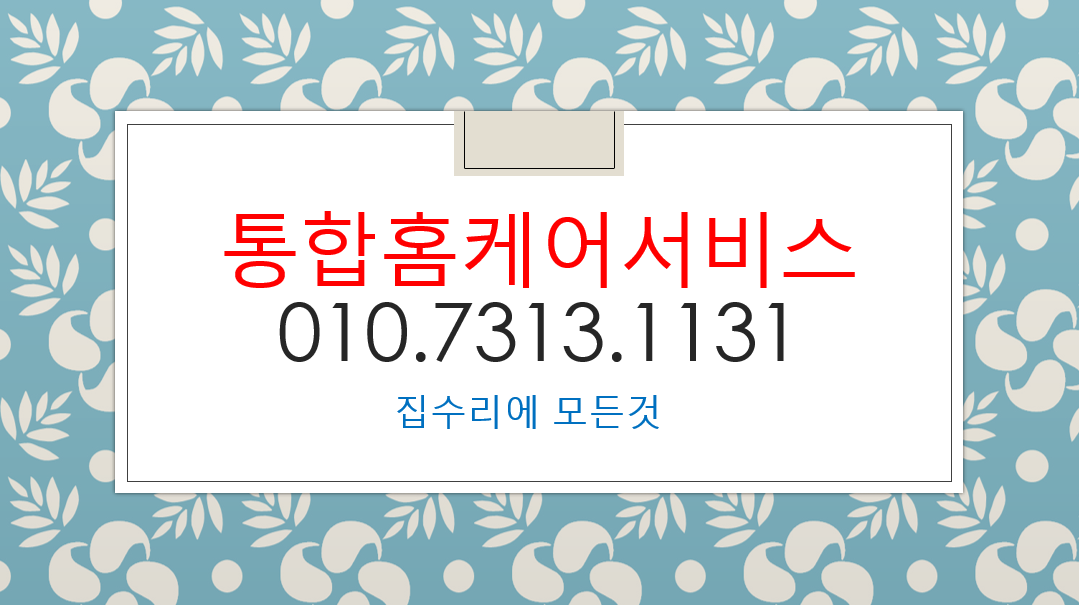 부천 풍O 아파트 보일러 설치 햐였습니다 .