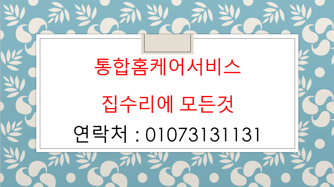 용종동 온수기 교체하였습니다.