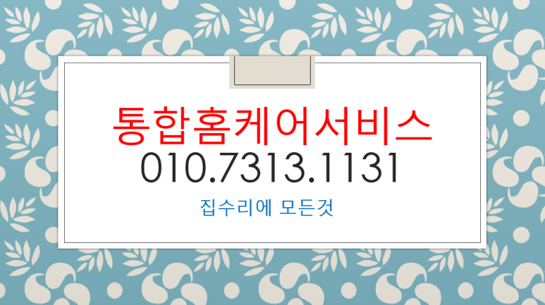 시공사례 사진