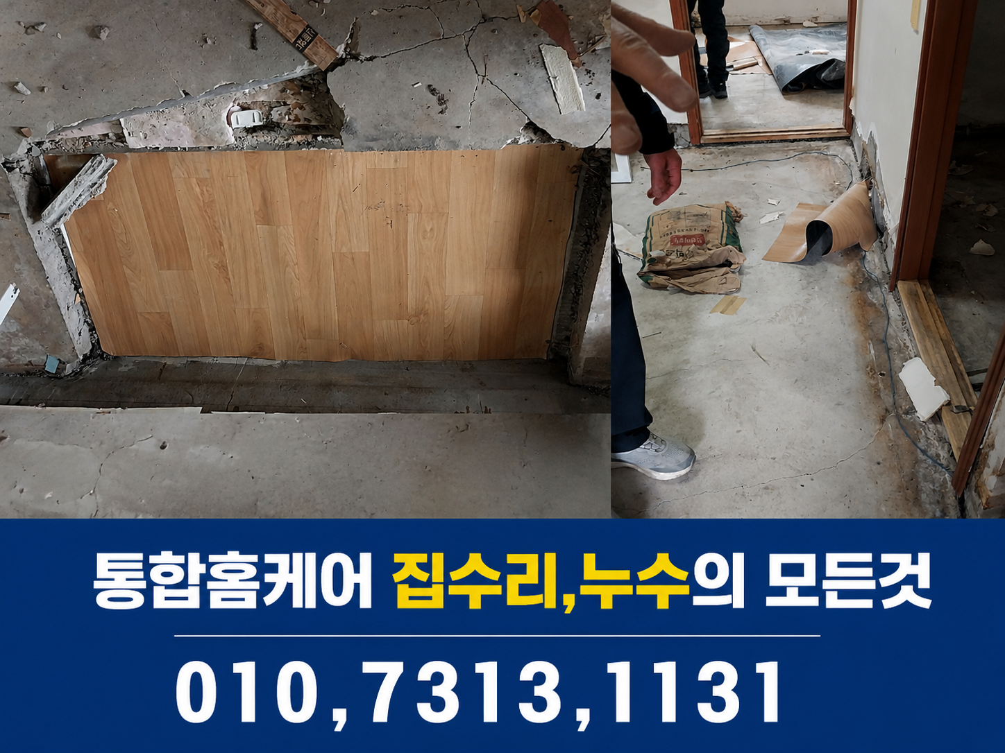 계양구 서운동 단독주택 수도요금이 많이 나온 이유