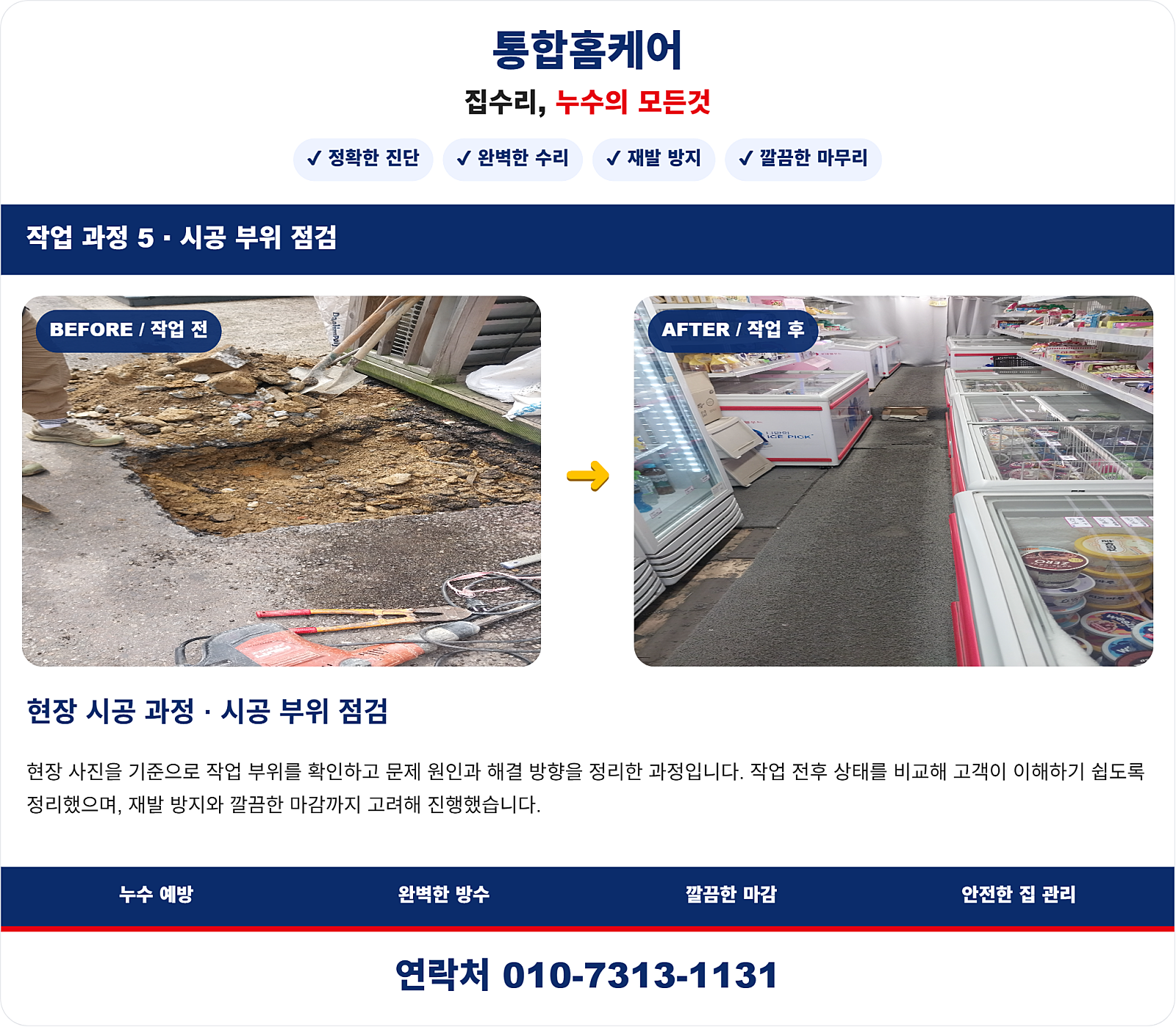 원인 파악 및 상세 검사