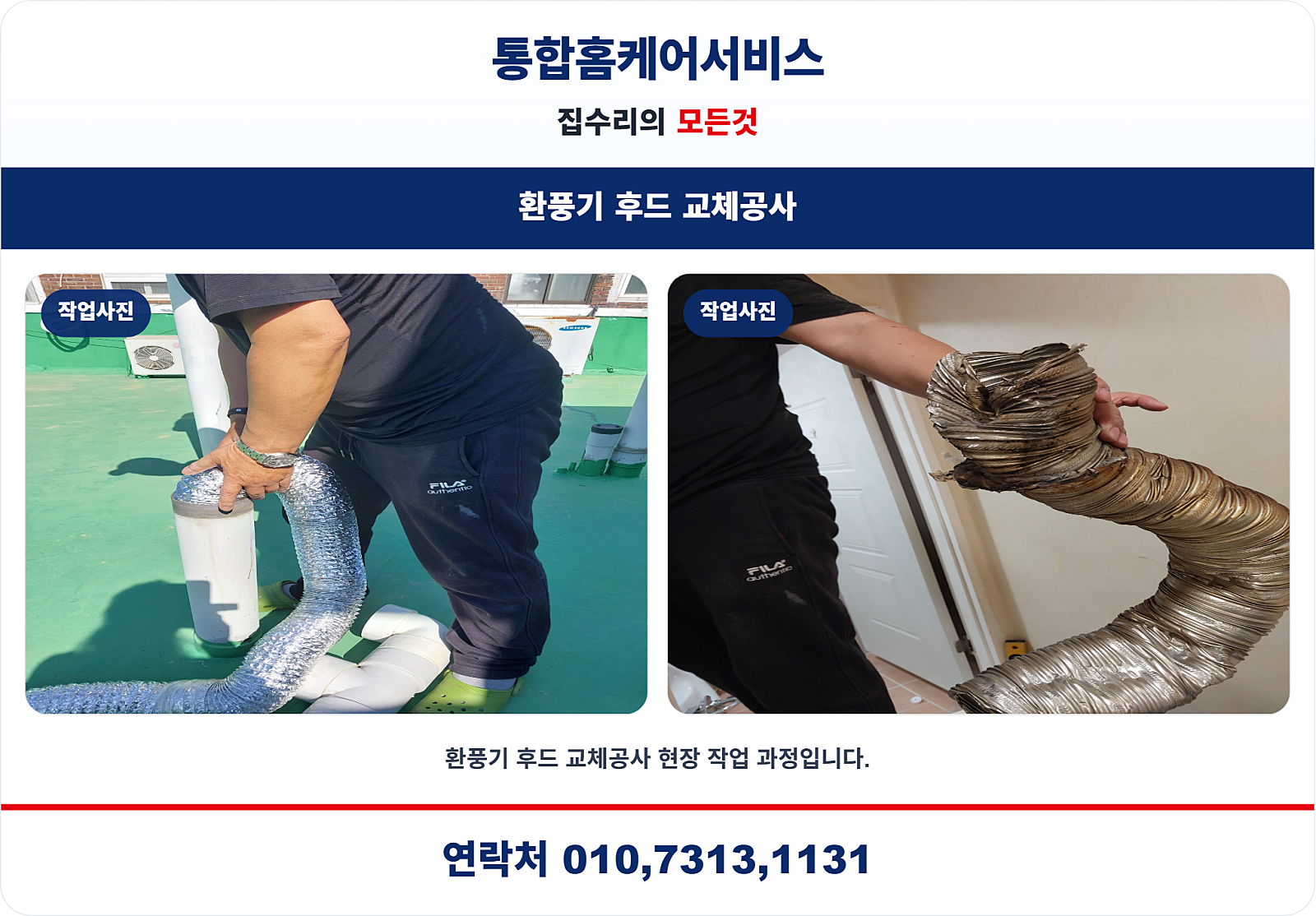 현황 확인 및 정밀 진단