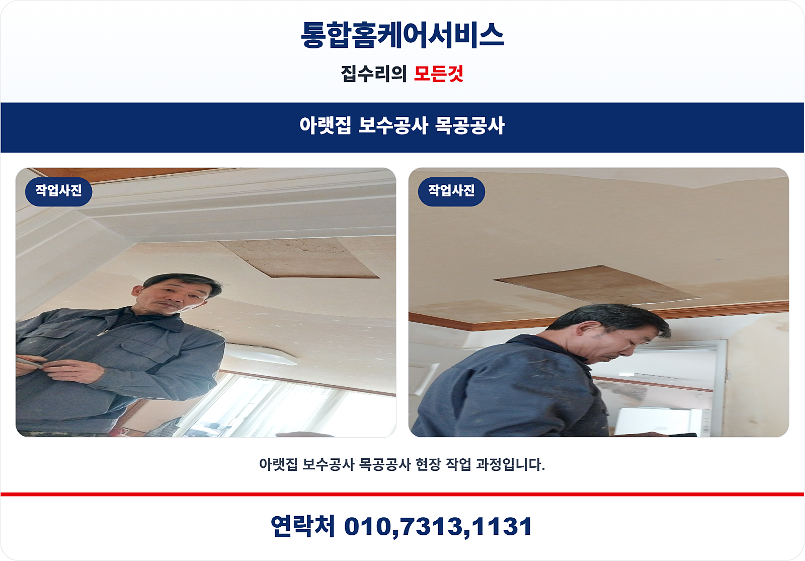 시공 과정
