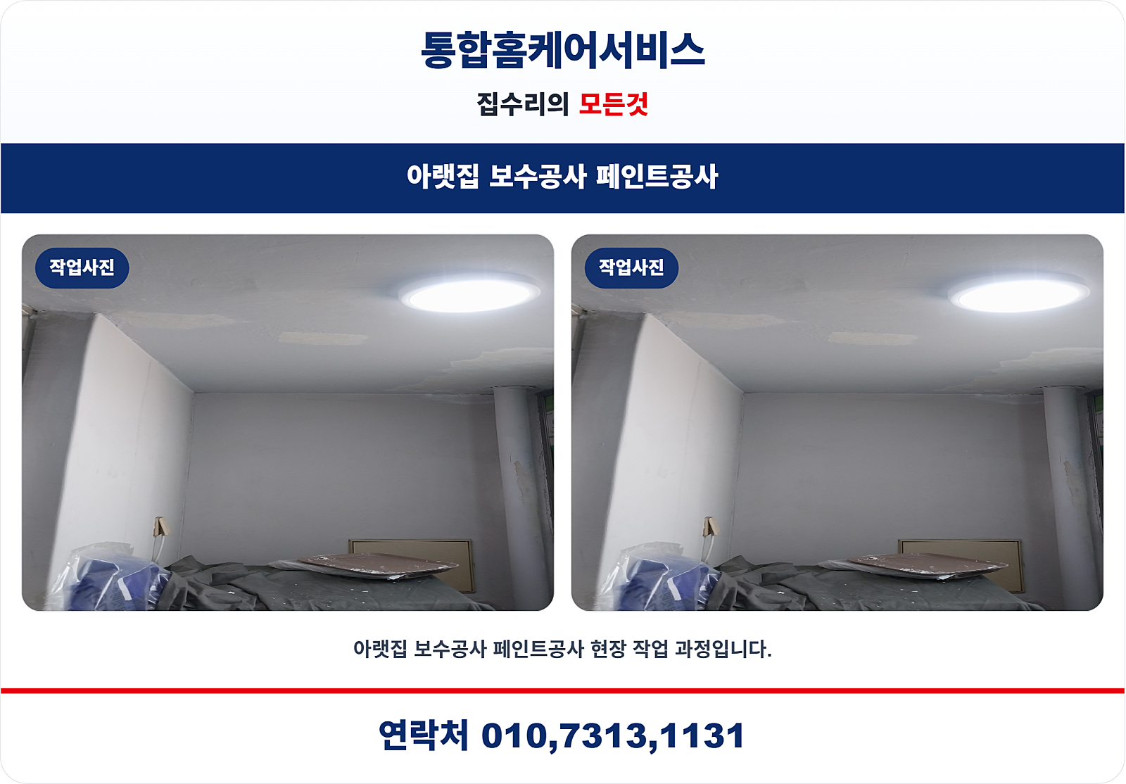 현황 확인 및 초기 진단