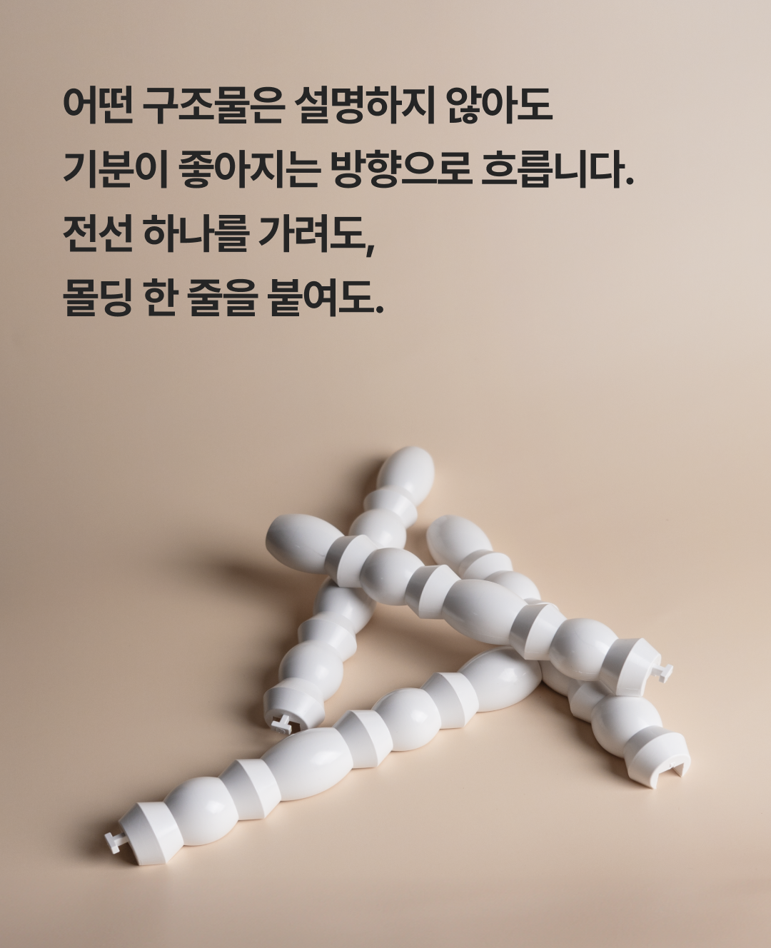 Dorant Frame Molding 상세 이미지 1