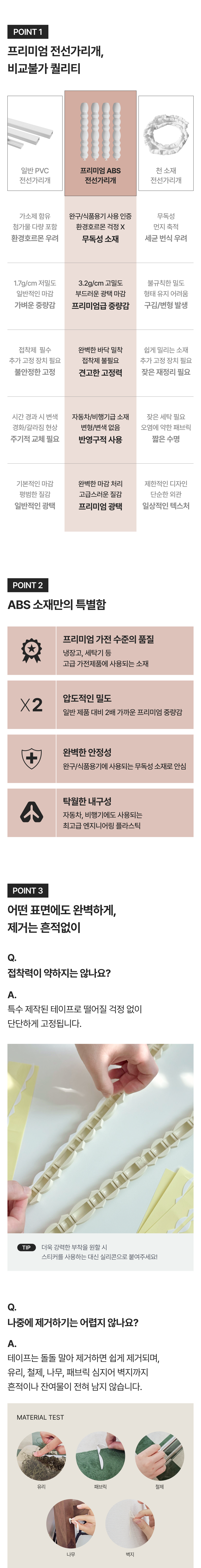 Dorant Frame Molding 상세 이미지 3