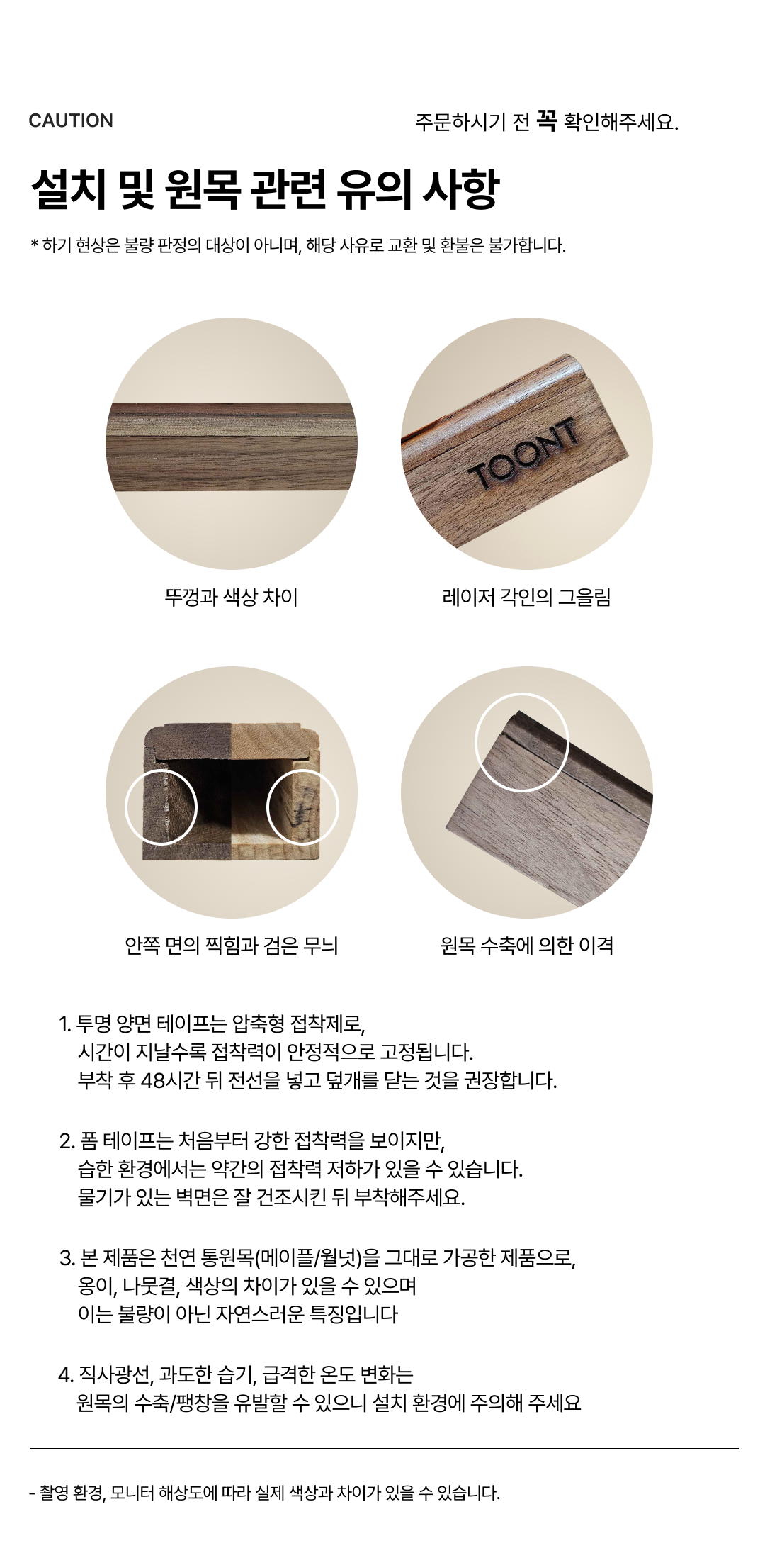 Dorant Wood Molding 상세 이미지 8