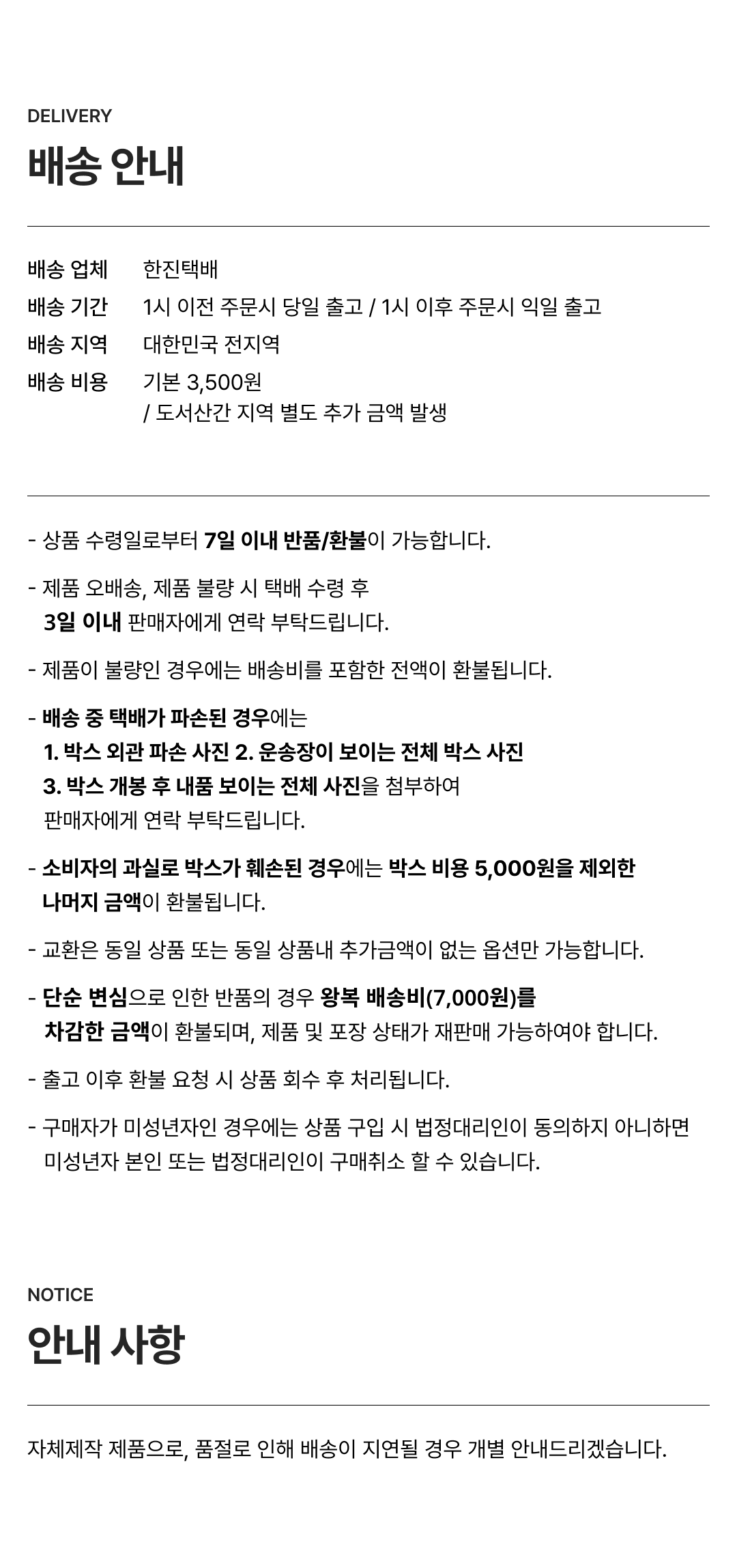 Dorant Wood Molding 상세 이미지 9