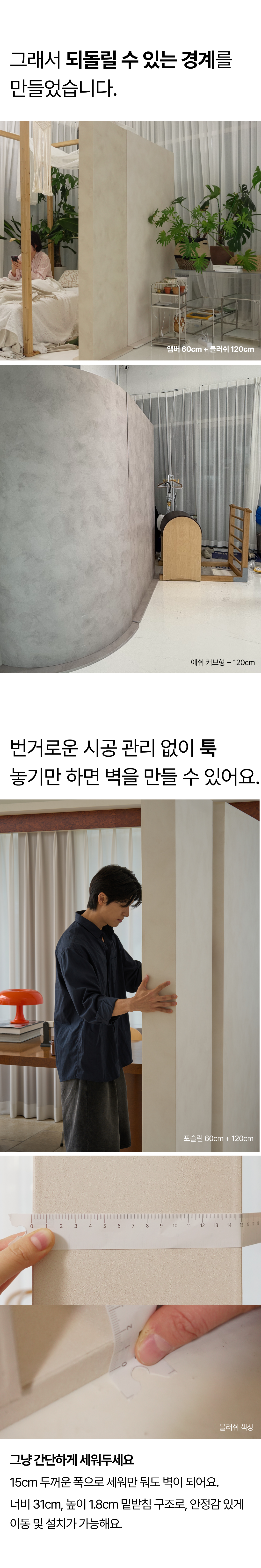 Mahn(滿) European Wall 상세 이미지 4