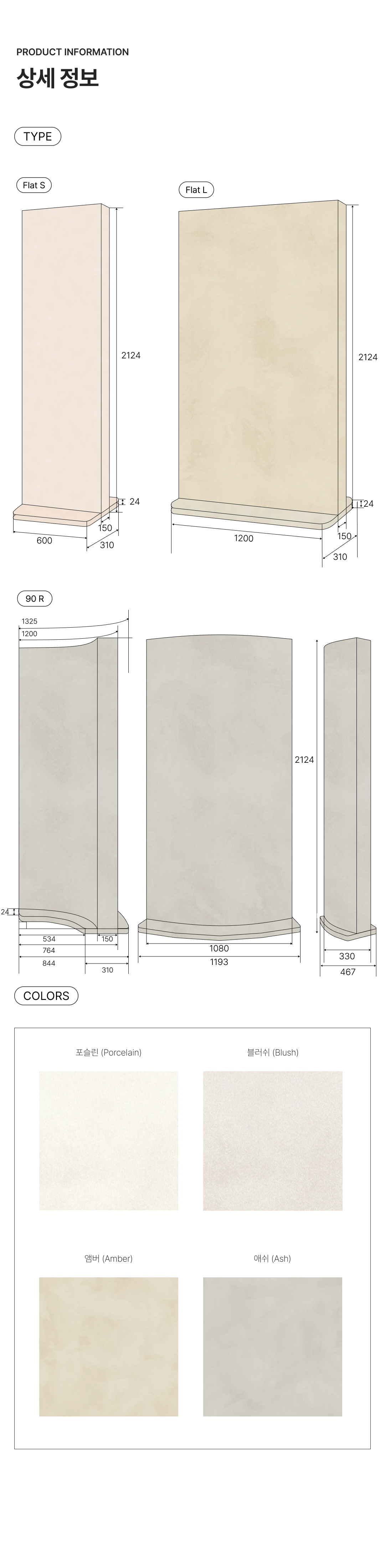 Mahn(滿) European Wall 상세 이미지 13