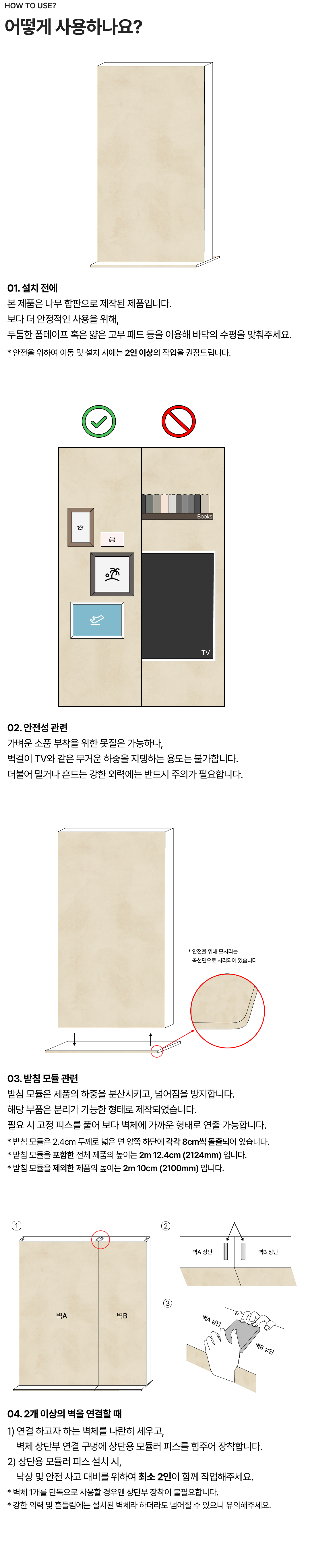 Mahn(滿) European Wall 상세 이미지 14