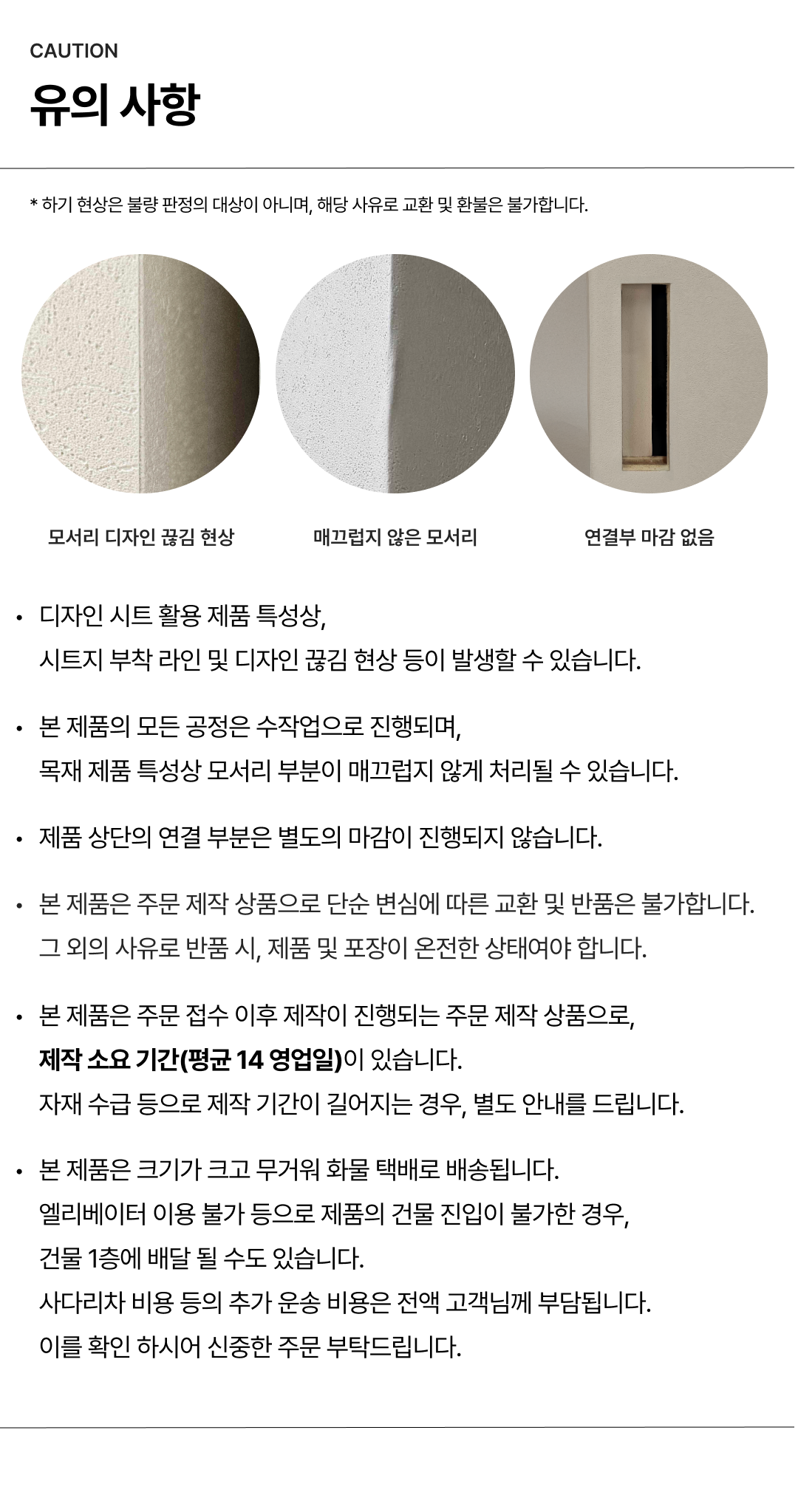 Mahn(滿) European Wall 상세 이미지 19