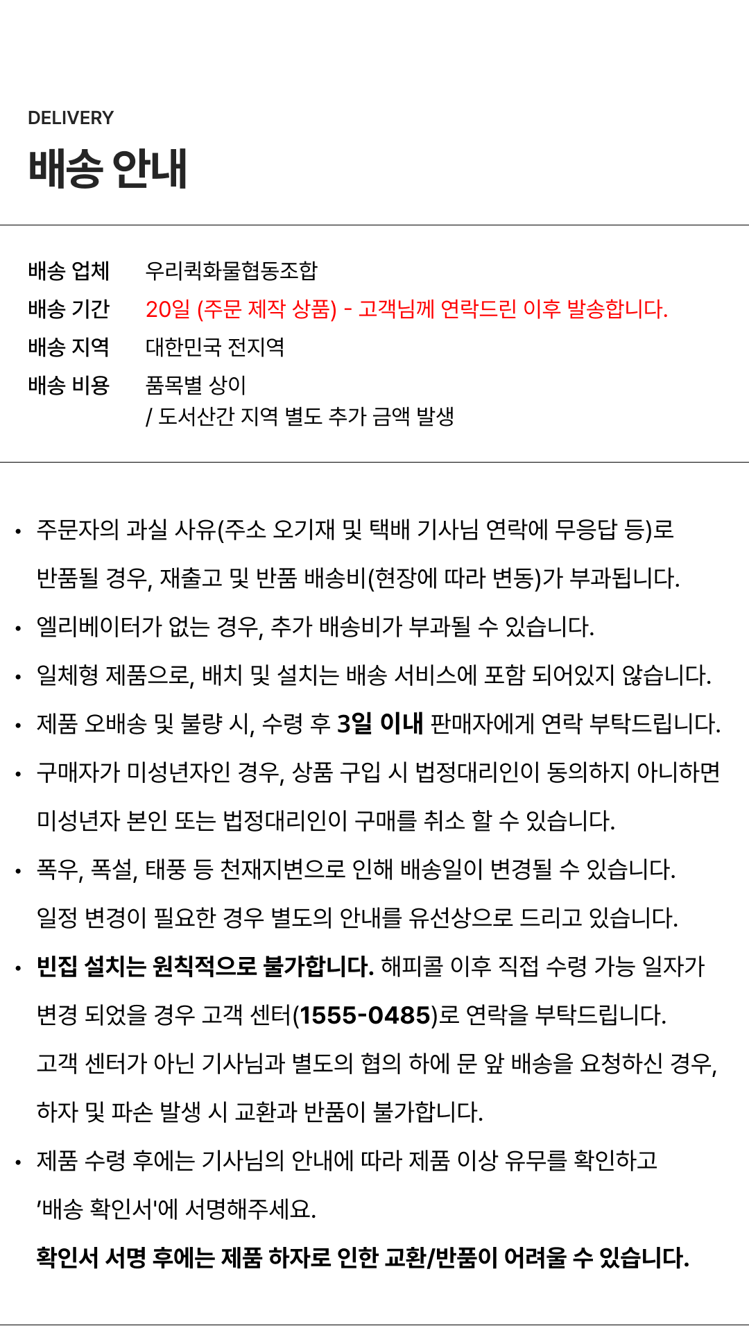 Mahn(滿) European Wall 상세 이미지 20