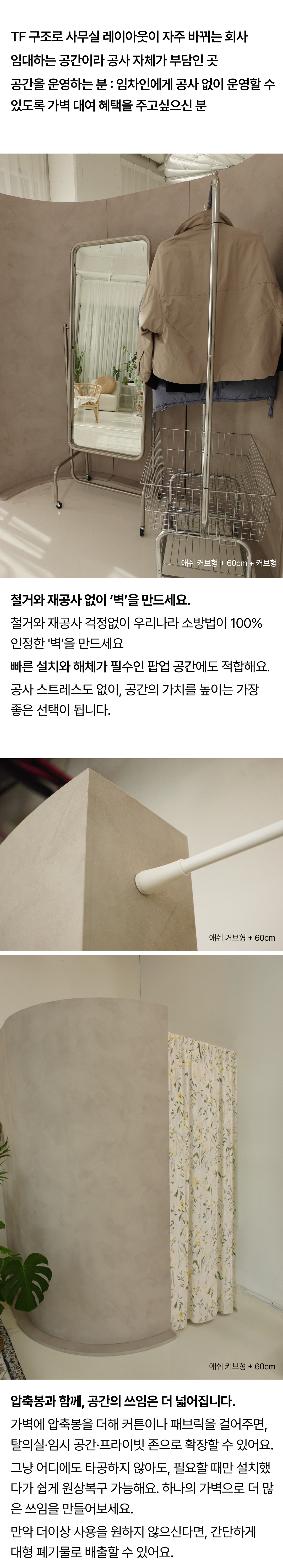 Mahn(滿) European Wall 상세 이미지 7