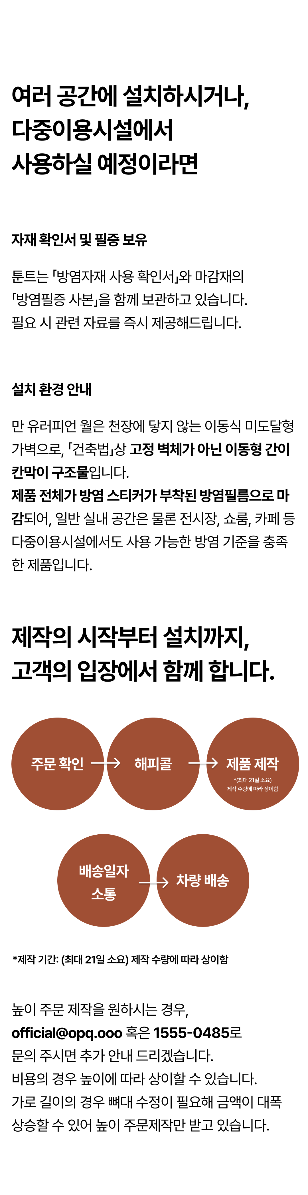 Mahn(滿) European Wall 상세 이미지 12